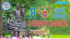 Социальная реклама, предоставленная УФНС по Калининградской области.