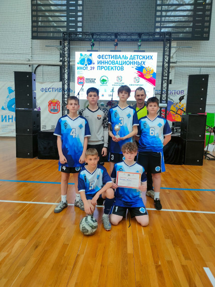 Фиджитал-футбол.