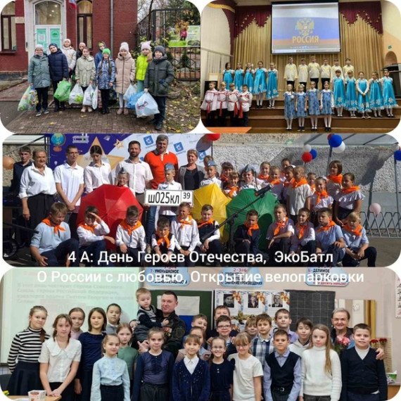 "ОРЛЯТА РОССИИ".