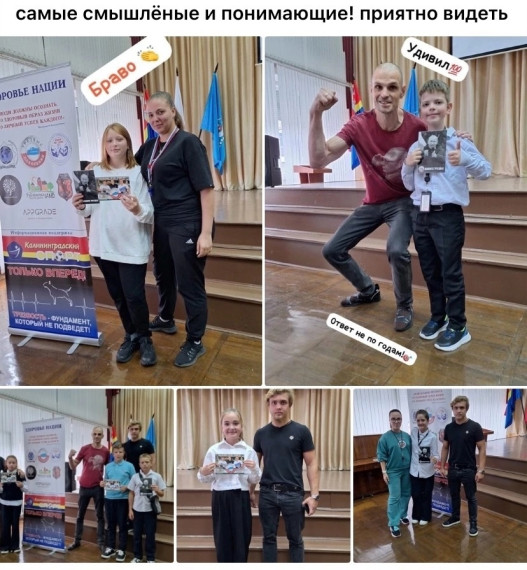 Лекция про здоровый образ жизни.