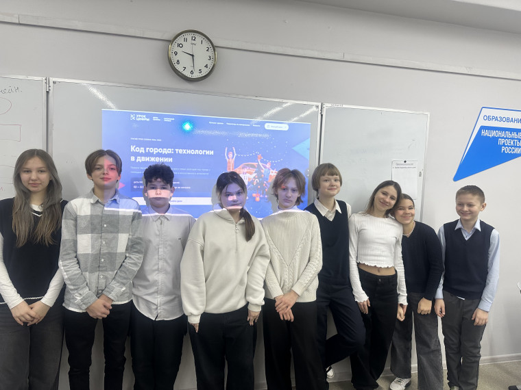 «Урок цифры».